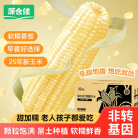  蒲仓佳 低脂代餐 黄糯玉米