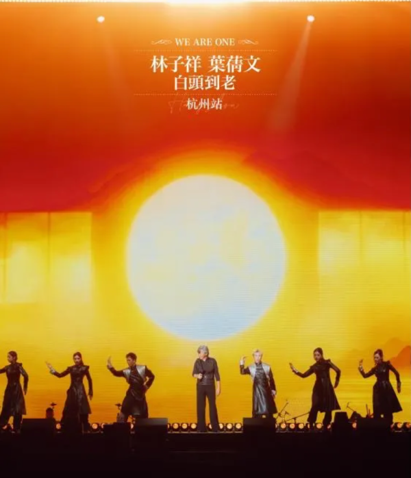 广州 · 林子祥叶蒨文「白头到老WE ARE ONE」巡回演唱会(5.16 19:00)