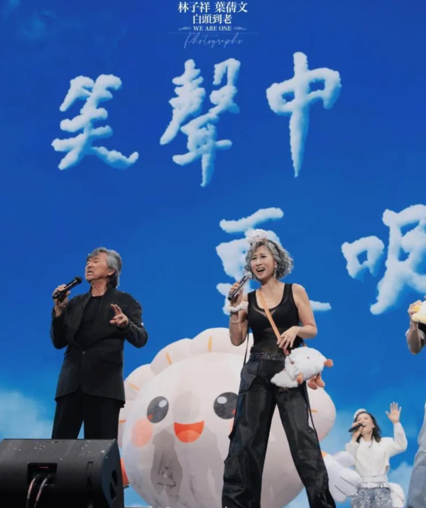 广州 · 林子祥叶蒨文「白头到老WE ARE ONE」巡回演唱会(5.16 19:00)