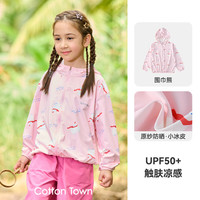  Cotton Town/棉花堂 UPF50+ 儿童防晒衣