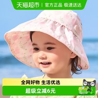 柠檬宝宝 儿童防晒帽夏季婴童女童空顶贝壳帽防紫外线宝宝遮阳帽