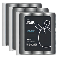 洁成 加厚 背心式垃圾袋