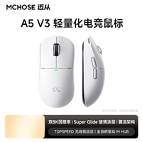  MCHOSE/迈从 轻量化 无线游戏鼠标