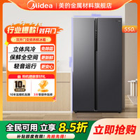 美的 550L双门对开门大容量家用一级能效冰箱风冷无霜保鲜