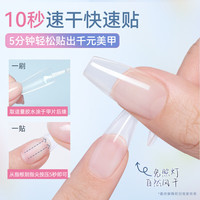 Perfect color 美甲速干贴片甲片