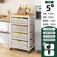 KERZY/可芝 多层抽拉式 厨房置物架 底部滑轮