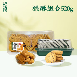 泸溪河 南京特产 桃酥组合