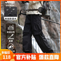 移动端、京东百亿补贴：JEEP SPIRIT 吉普 男女同款户外冲锋裤（多款可选）