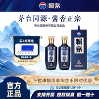 淘金币可用、今日必买：赖茅 端曲2.0 酱香型白酒 53度 500ml*2瓶