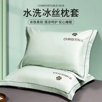 星黛质选 中式冰丝刺绣山茶花凉感枕套 丁香兰48*74cm 2只装