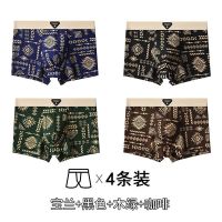 宜而爽 男士平角内裤 宽松大码印花短裤 四条装