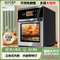 夏新 全自动空气炸锅42升空气炸烤一体箱不锈钢微蒸烤一体机M