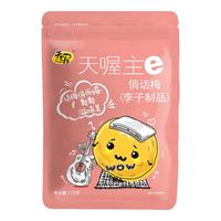  Ten Wow/天喔 办公室休闲零食 蜜饯果干 俏话梅*1袋