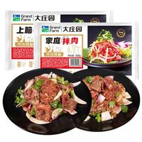 大庄园 齐齐哈尔家庭烤肉上脑拌肉牛肉 500g*3盒