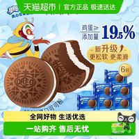 88VIP：奥利奥 夹心云朵蛋糕香草牛乳味 糕点休闲零食 早餐下午茶