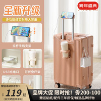友胜保罗 行李箱拉杆箱 拉杆箱超轻盈学生旅行箱 密码箱登机箱 （带杯架，手机充电）