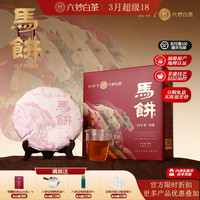 胖东来白茶供应商、值友专享：六妙 2019年一级寿眉 丙午年马饼 300g*1饼