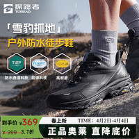 探路者 徒步登山鞋雪豹抓地涉水运动休闲鞋