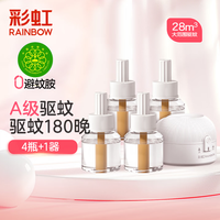 彩虹 电热蚊香液 4瓶+1器（180晚）