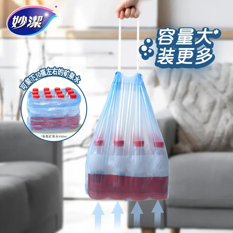  妙潔 免撕抽绳 垃圾袋