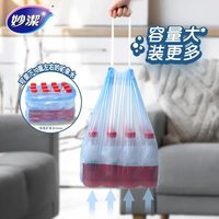 妙潔 免撕抽绳 垃圾袋