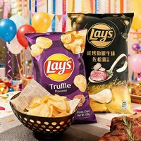  Lay's/乐事 炭烤肋眼牛排佐松露+黑松露味 薯片