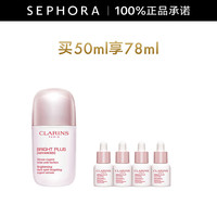 CLARINS/娇韵诗 透亮焕白 女士精华