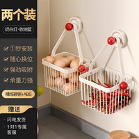 勋阳宇乐 厨房收纳挂壁式置物架 收纳筐吸盘款 2个装