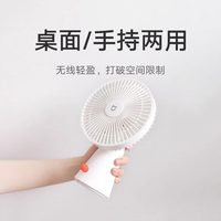  Xiaomi/小米 便携 电风扇