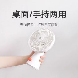 小米 米家桌面移动风扇 便携摇头式电风扇