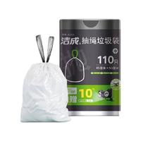 洁成 抽绳垃圾袋