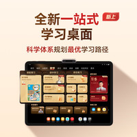 学而思网校 26重磅新品！X5 Ultra经典AI学习机全段 经典培优