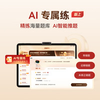 学而思网校 经典款X5 Ultra