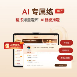 学而思网校 全年龄段 AI学习机
