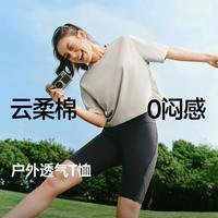  Beneunder/蕉下 透气散热不闷汗 女士T恤