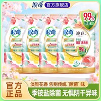 浪奇 蓝风铃大师香氛洗衣液 400g*4袋 季铵盐除菌