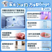  Midea/美的 双系统除菌净味 法式十字门冰箱