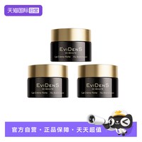 伊菲丹 EviDenS伊菲丹保湿修护rich面霜敏感肌补水保湿滋润三支