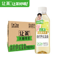 让茶 无糖青柠芭乐茉莉果茶饮料 500ml*15瓶