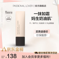 恋火 PL粉底液看不见1.0清透版30g
