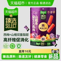 88VIP：金晔 益生元西梅山楂条 520g 袋装