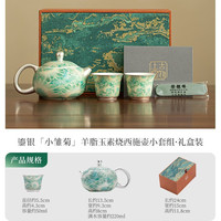 艾风格 纯手工鎏银羊脂玉西施壶茶具套装一壶两杯节日礼盒 鎏银 西施壶小套组·礼盒装 雏菊