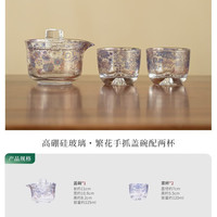 艾风格 手工高硼硅玻璃茶壶一壶两杯套装双层不烫手 高硼硅玻璃盖碗配两杯 繁花