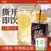 轻即 低脂冷榨香水柠檬液肥蓝莓原浆卡浓缩复合果汁茶饮料 280ml