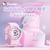 PLUS会员：Hello Kitty 小学初中生儿童电子表