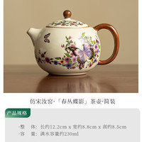 艾风格 仿宋汝窑蝶影西施茶壶不烫手陶瓷功夫茶具 「春丛蝶影」茶壶·简装