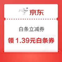 今日好券|4.4上新：周六好券速领！京东领618元红包、淘宝0.1元购60元外卖红包等~