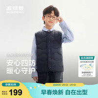 波司登 儿童羽绒马甲5A抗菌4防保暖外套薄款