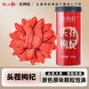 吟山红 枸杞干货 250g 1罐