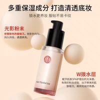 江原道 水漾美肌粉底液30ml